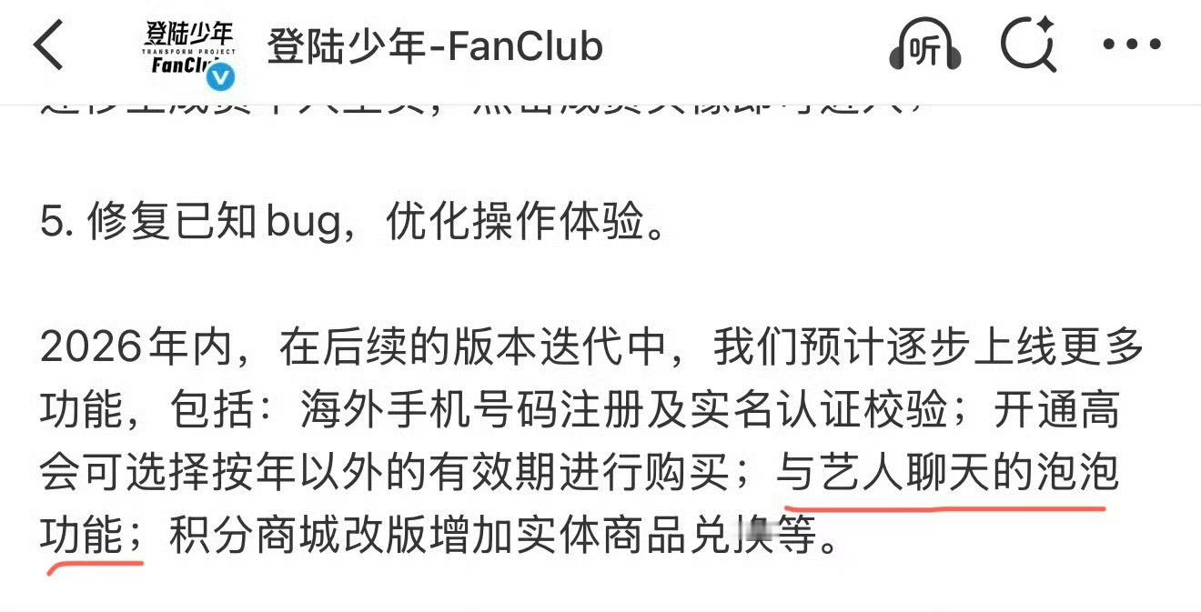 时代峰峻版泡泡将上线 