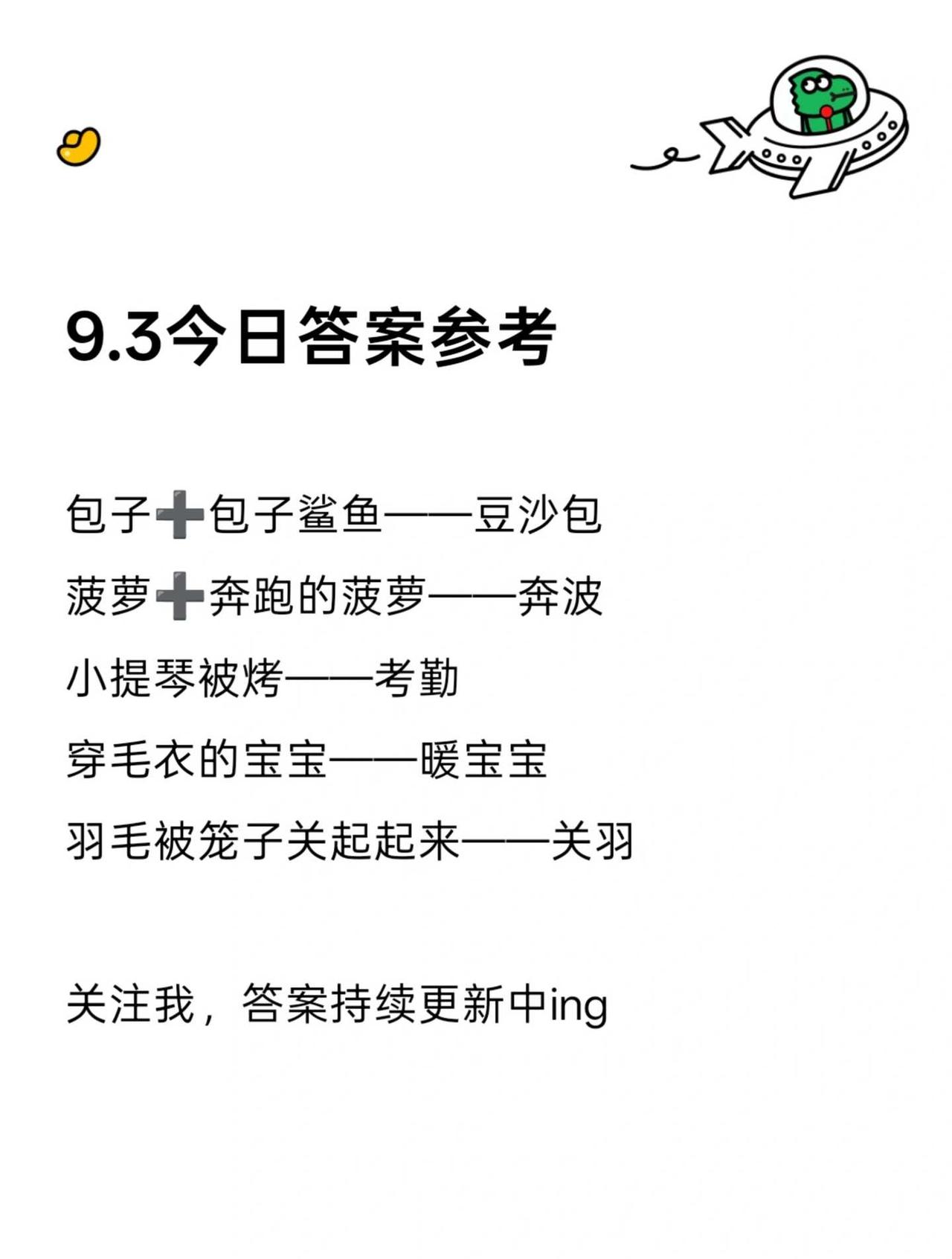 支付宝碰一碰答题今日答案参考（首发）
答案参考，欢迎有新题目讨论支付宝 支付宝碰
