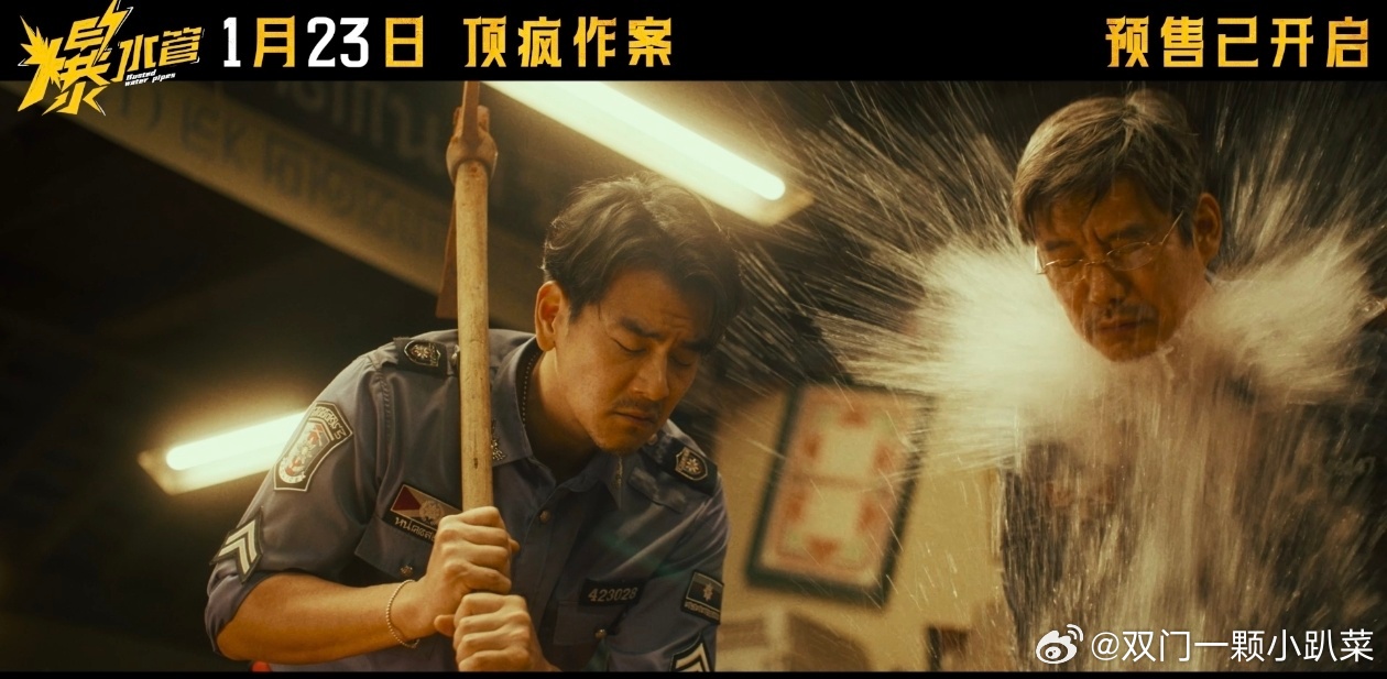 电影爆水管预售开启彭于晏艾伦周游不忍了全疯了本人看过最离谱的犯罪喜剧来了！这个爆