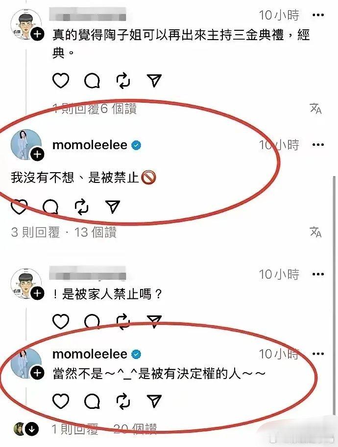 看到这条消息真解气！陶晶莹，这下栽了吧？一边在大陆捞金，一边却对我们恶语相向，这