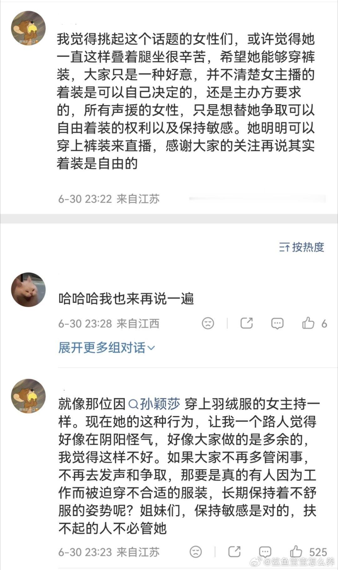 到处都有我家好宝宝的美谈🥺 孙颖莎