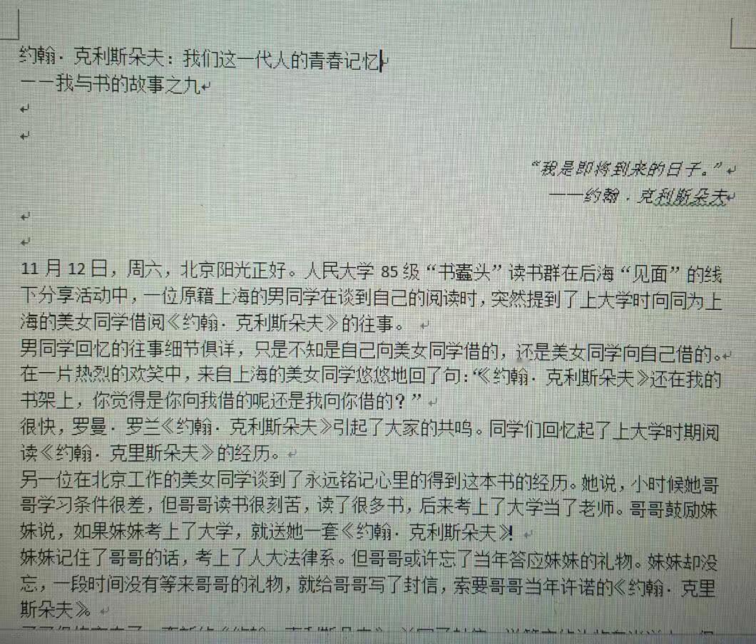 下午码字，发现以前写过一个系列“我与书的故事”，但花了很长时间，都没找到，估计随