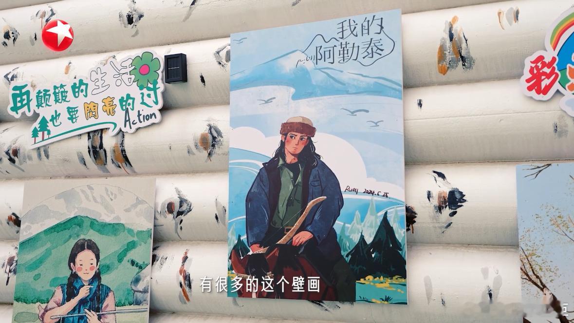 音综版我的阿勒泰来了我的阿勒泰超强售后听谁在唱歌 听《彩虹布拉克》，看到“巴太”