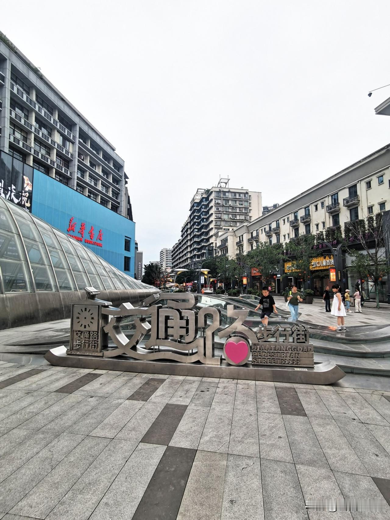 黄石打卡第二站——交通路步行街

这条街有点意思，南起黄石饭店，北至黄石老码头，