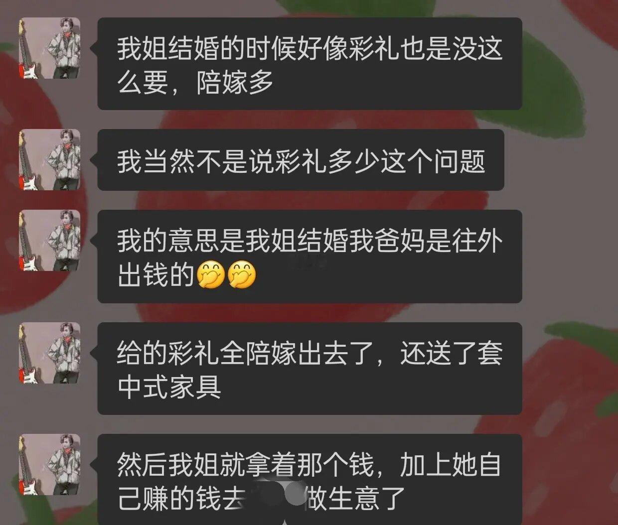追我的男生这么说 ​​​