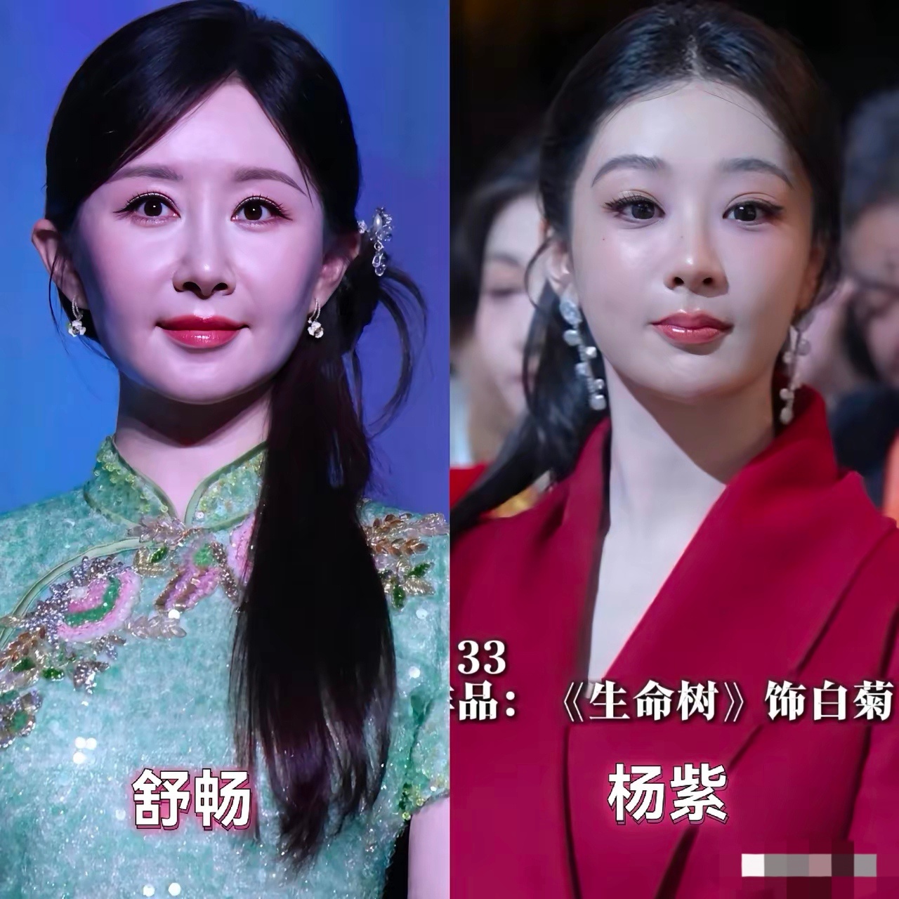 杨紫竟然没有舒畅长得像杨紫。 ​​​