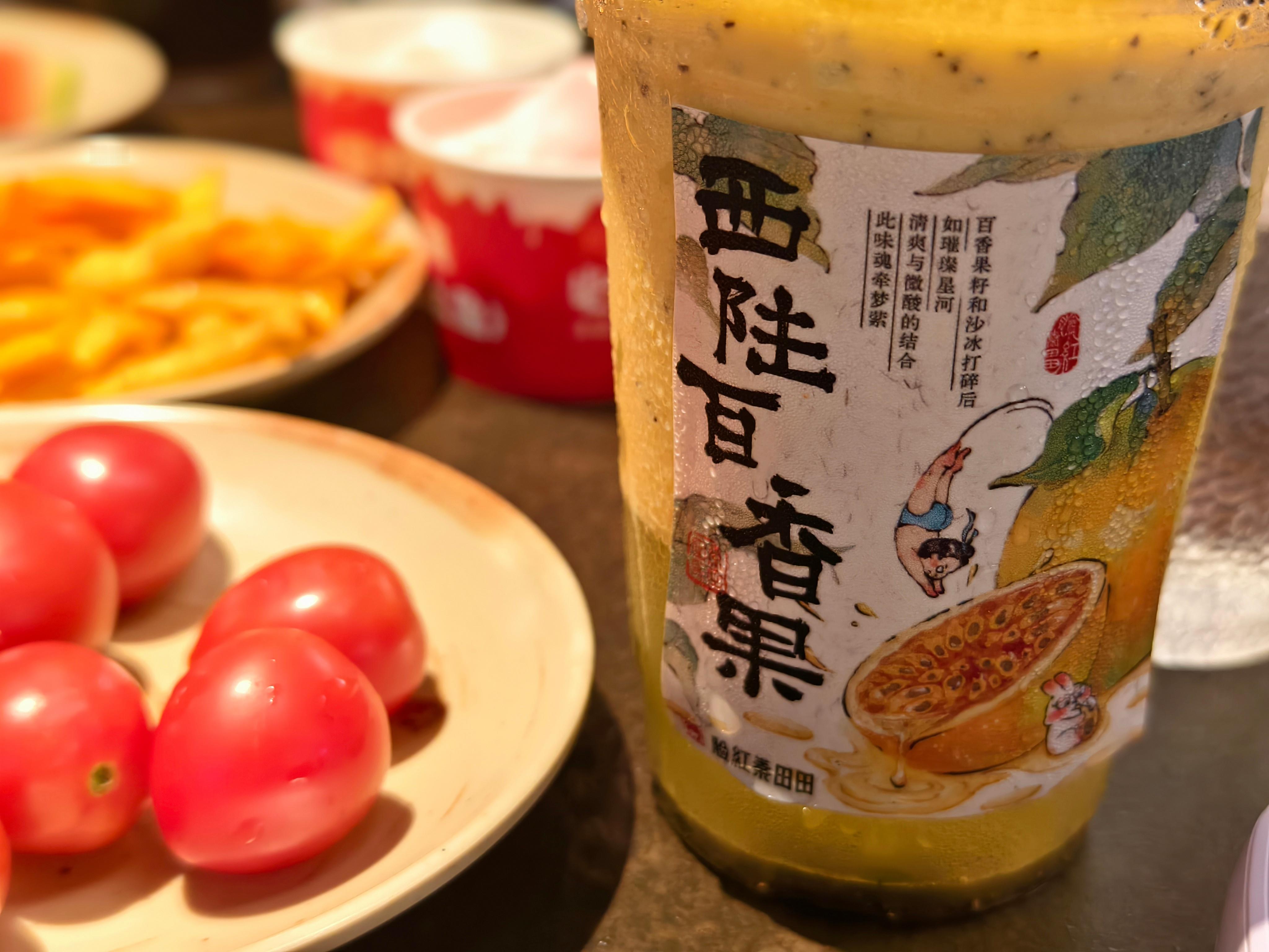 今日午餐:老板恋上鱼🐟再来杯秦田田家的百香果喝喝 