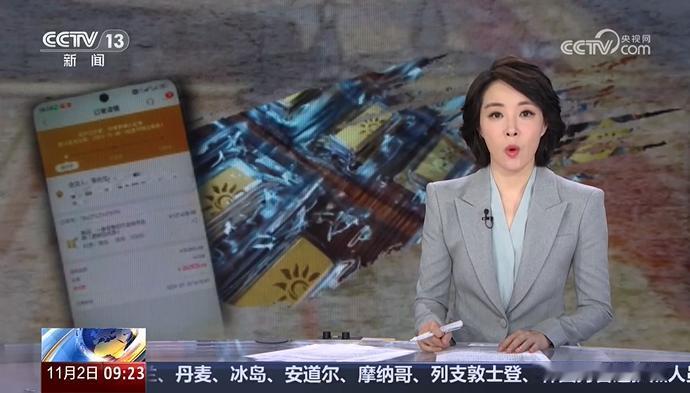 月饼券竟成黄金诈骗诱饵！11月3日，据红网报道，黑龙江安达一位王女士，因贪图“0