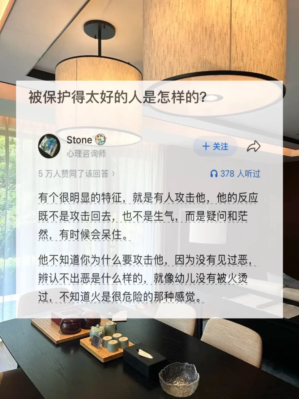 被保护得太好的人是怎样的？