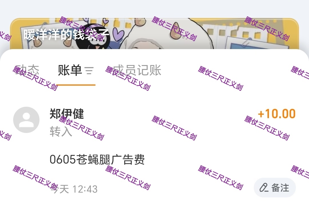 上一条是广子，今日苍蝇腿已打