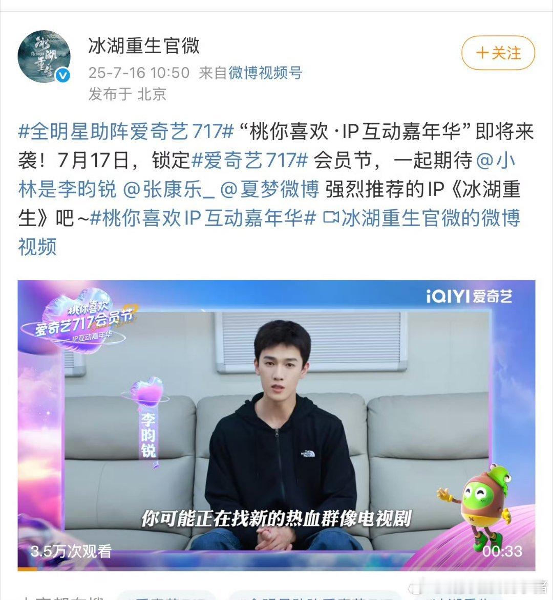 冰湖重生最新微博已经没有黄杨钿甜了，疑似被除名，最近一条相关微博是 4 月杀青礼