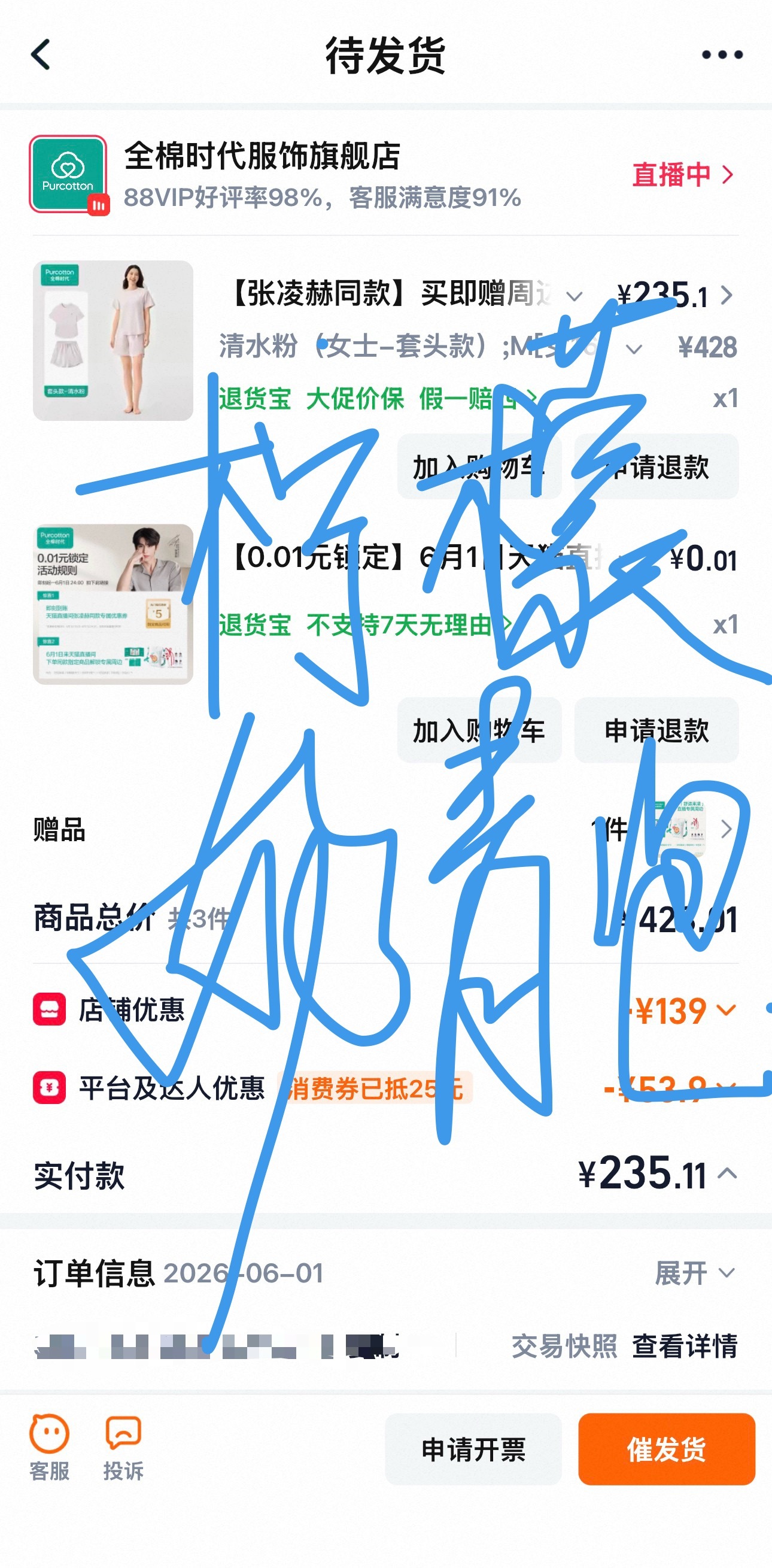 张凌赫代言全棉时代家居休闲服饰 支持张凌赫～买了第二套全棉时代家居服啦！张凌赫六