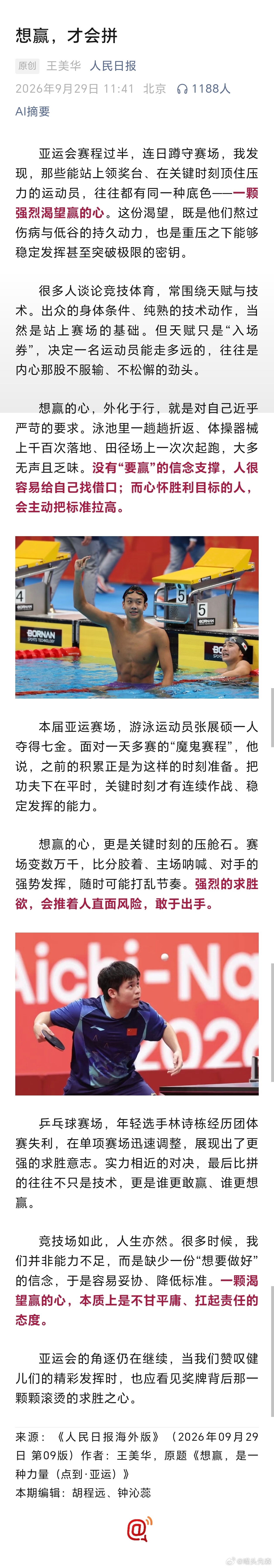 点谁呢[doge] ​​​