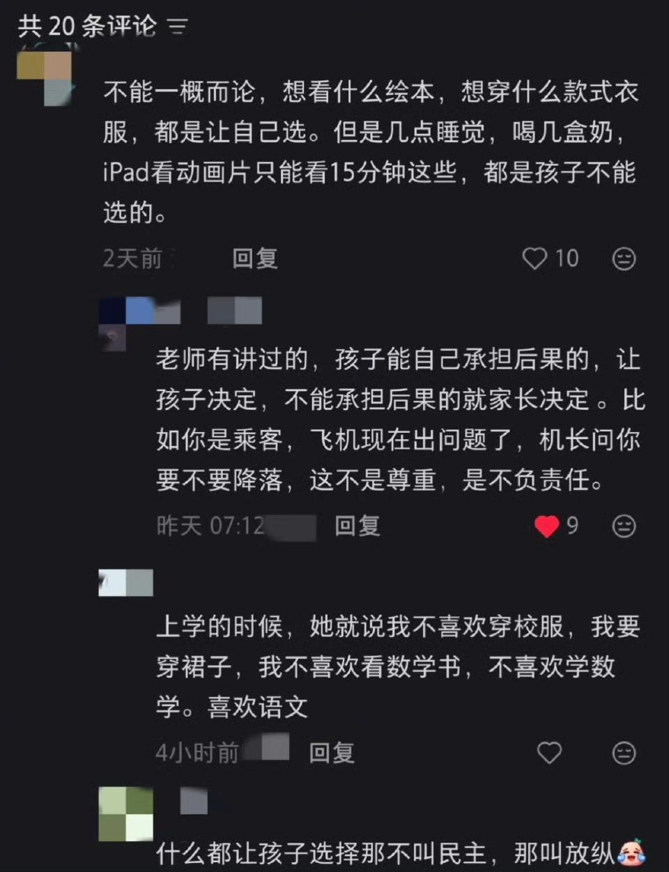 这不是尊重是不负责任。 ​​​