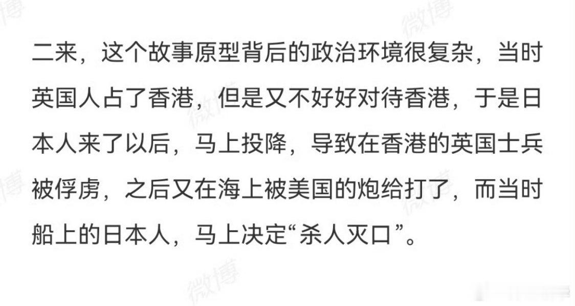 二战时期美国开炮打了装英国兵的船，然后日本打算灭口，难怪要说美国和日本联手打二战