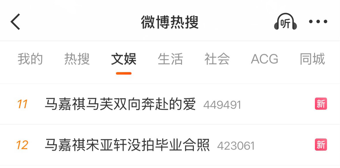 马嘉祺宋亚轩没拍毕业合照这词条排的看懂了吗热搜？马嘉祺拍单人的给粉丝看就可以了没