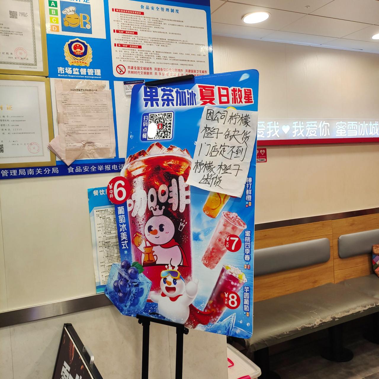 想喝杯柠檬水都喝不到，冰淇淋还没有蛋卷