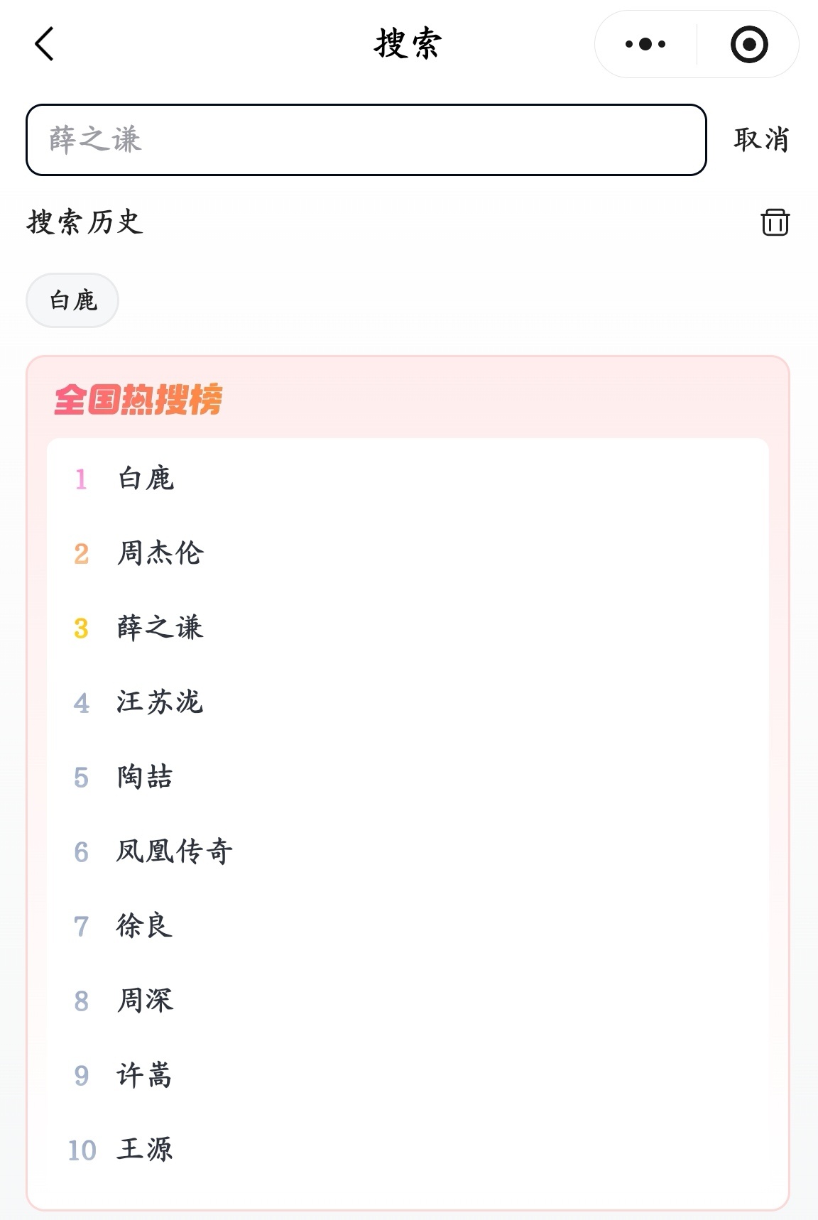 白鹿  想看数据的飙升，是双向奔赴的滚烫与深情，最好的具象。官宣1小时想看近2万