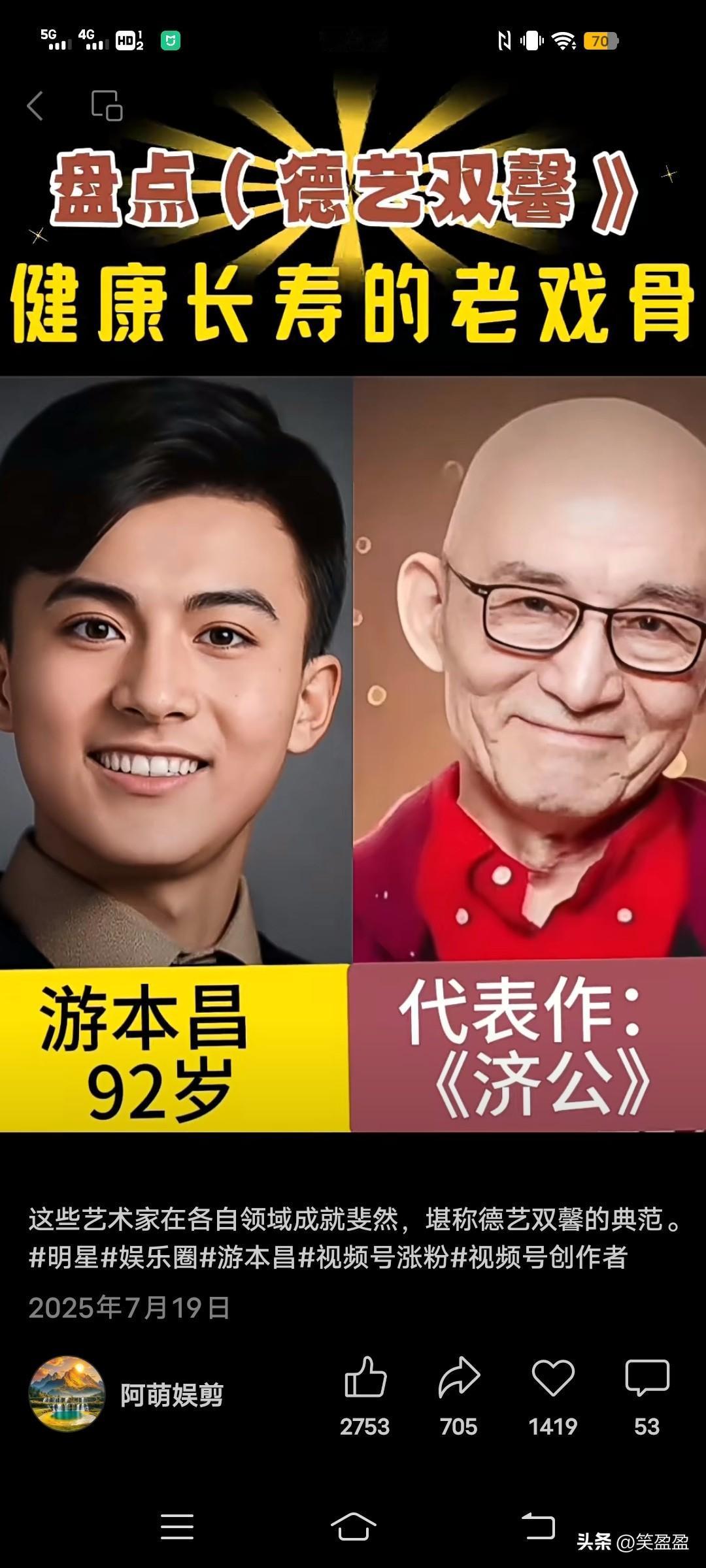 盘点德艺双馨，健康长寿搜的4位老戏骨，这4位艺术家在各自领域成就斐然，堪称德艺双