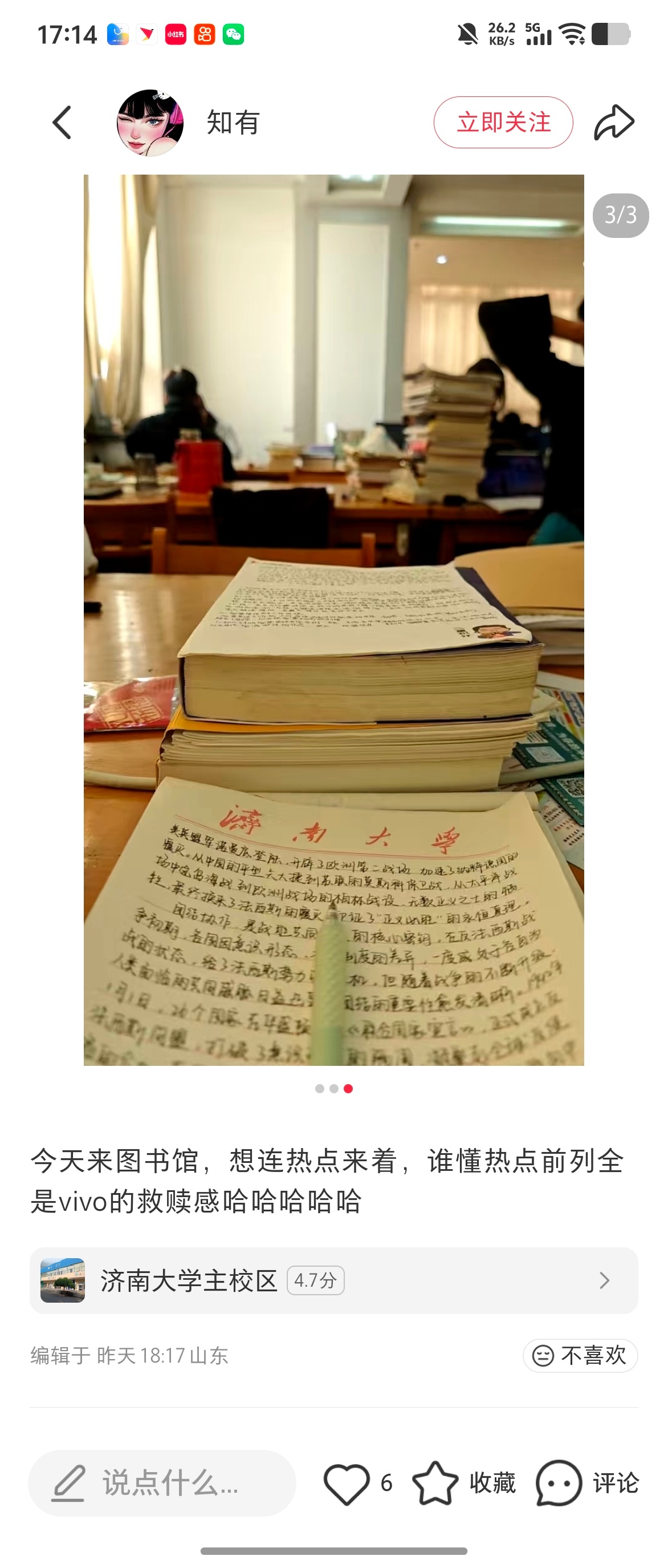 在隔壁平台刷到有大学生分享图书馆热点好多是vivo S系列看样子信号好是公认的我