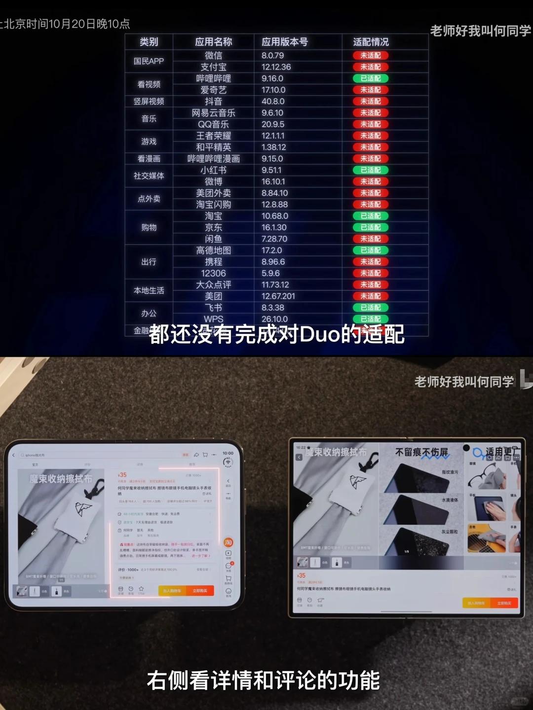 凭借苹果的号召力，以后折叠屏适配会变好吗

苹果终于是做折叠屏了，软件适配这一块