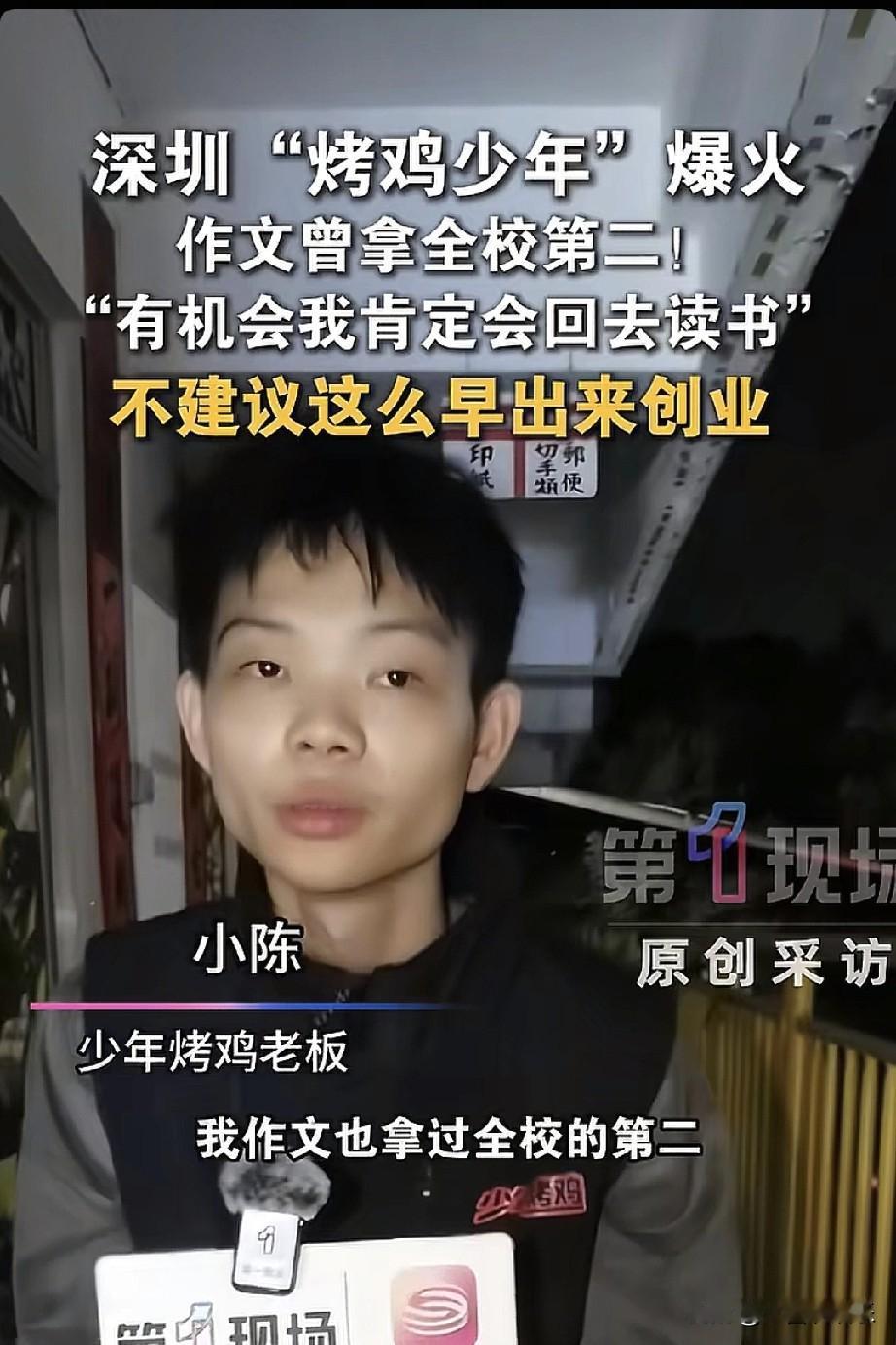 少年烤鸡火了，不羡慕他一天挣上万块钱，也不羡慕他16岁能买迈巴赫，只羡慕他的口才
