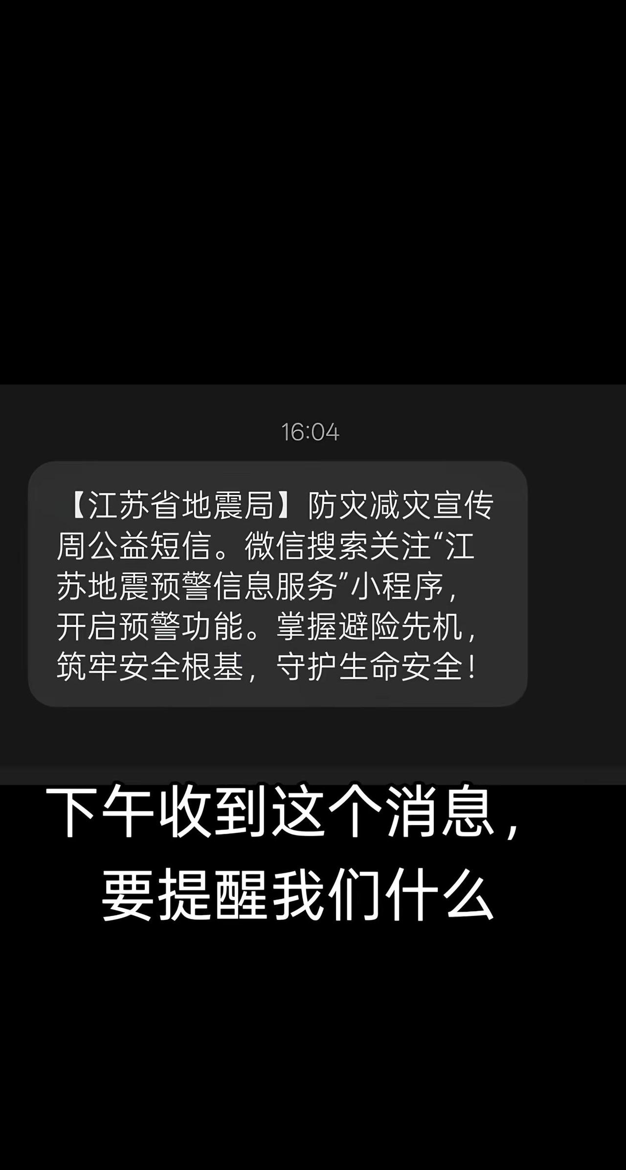 下午收到这个消息，是不是提醒我自己保护好自己！