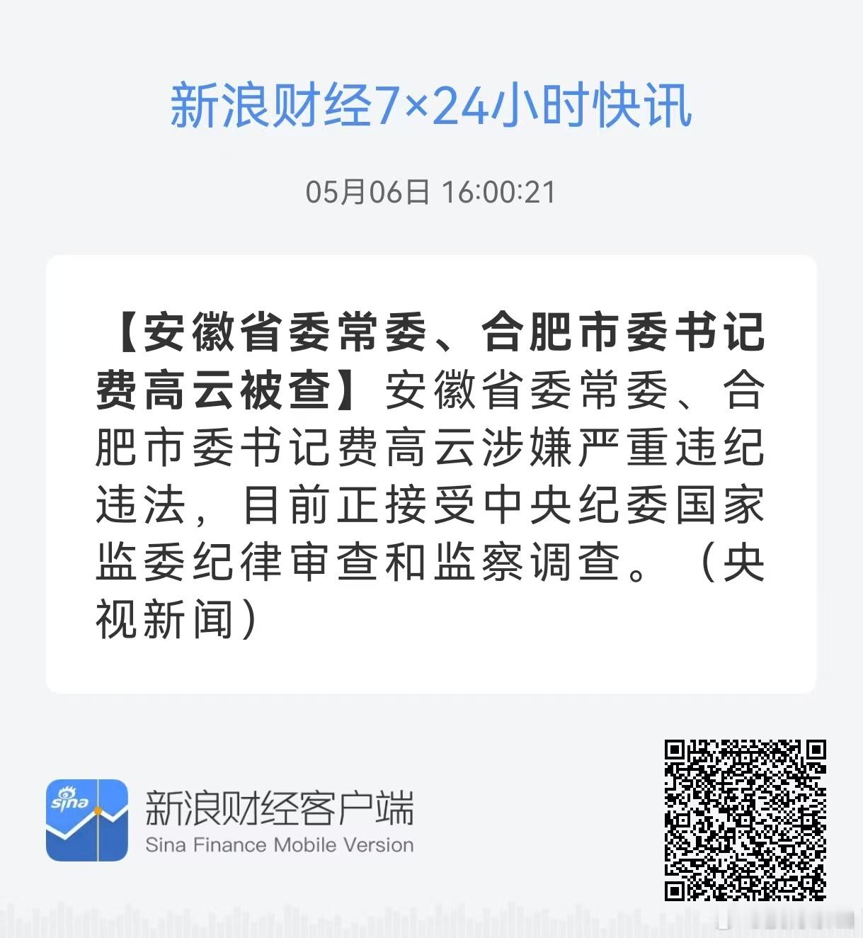 合肥 合肥 合肥 