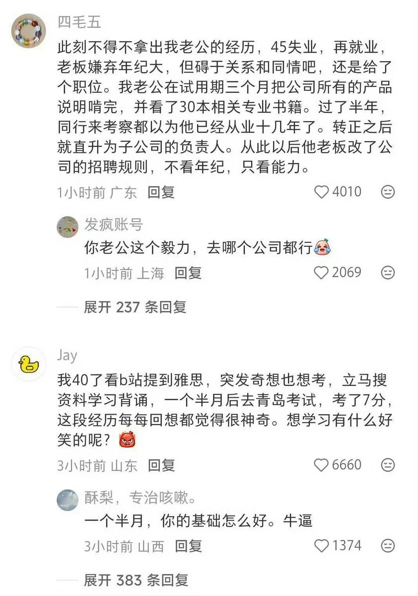 35-40岁甚至到四五十岁，对于一部分人来说，都是职业发展的黄金年龄，卡这个年龄