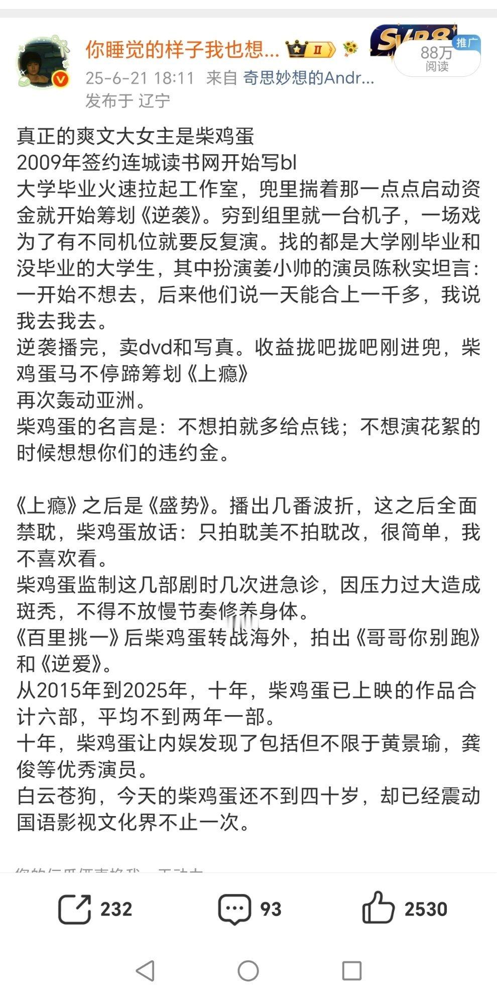 柴蛋你要看我去年的今天给你写的大大大红膏不 