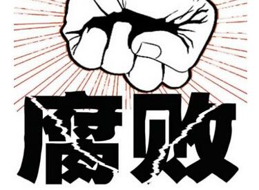 廉洁南昌6月22日消息：
安义县中医院原院长闵榕涉嫌严重违法，主动向组织交代问题