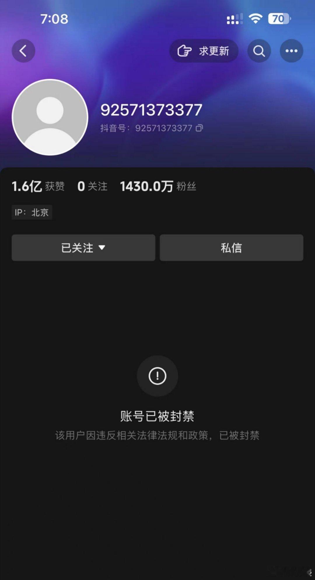 香港卫视干了什么？DY、KS的账号都被封了！！！ ​​​