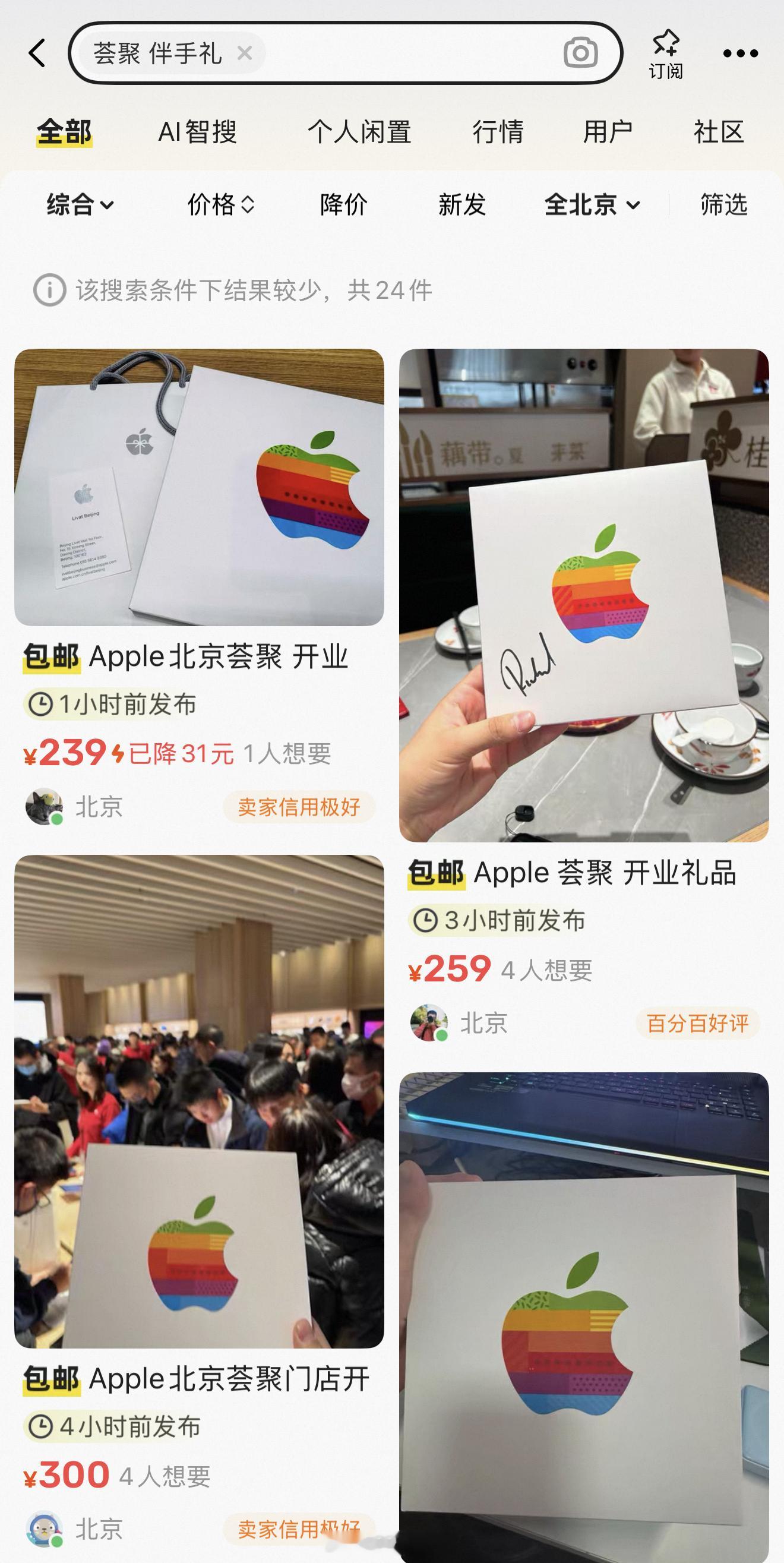苹果 Apple Store 开店不再送几乎不会穿的T恤，改成更加实用的日用品，