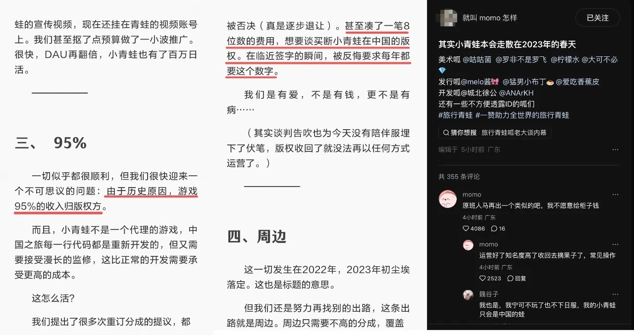 [哆啦A梦吃惊]如果是真的那就合理了旅行青蛙中国之旅宣布停运 ​​​