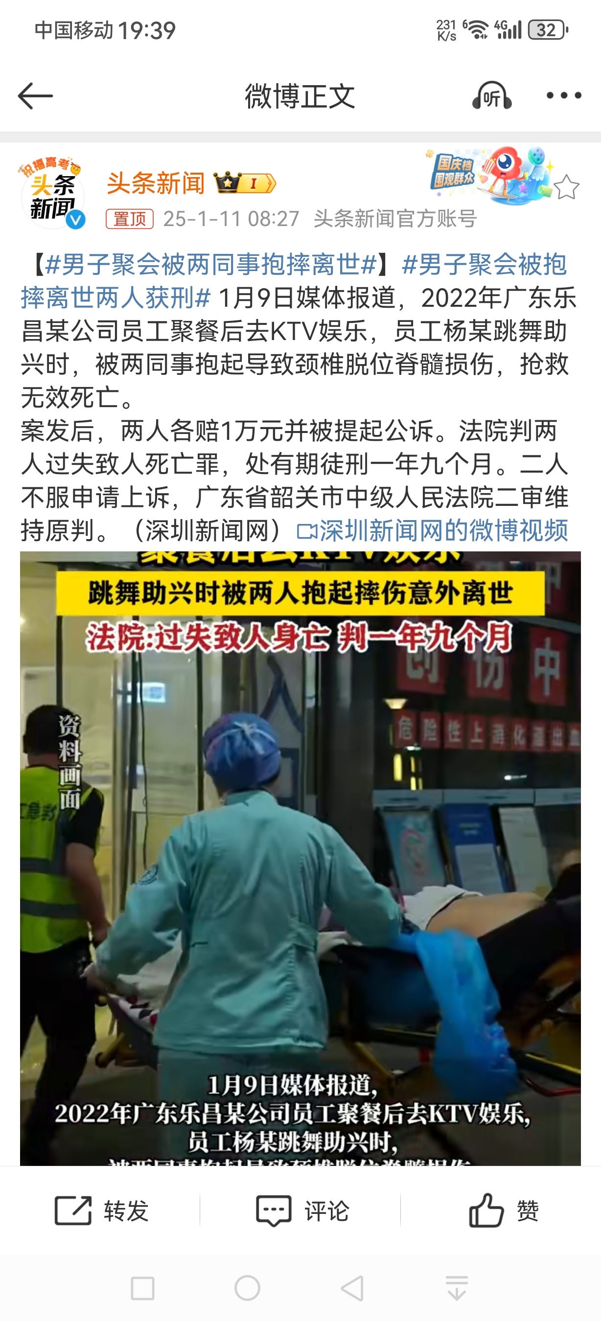 男子聚会被两同事抱摔离世 这。。。都成年人了，估计平时没少玩只不过这次玩脱了[思