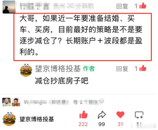 跟博格搞了长期账户与波动账户的一个朋友，留言说:“两个账户都盈利，但最近一年要结
