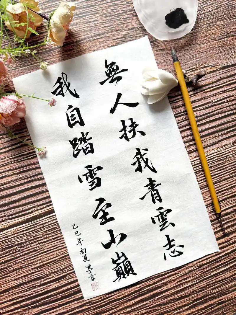 越穷越别指望别人拉一把，这才是成年人最扎心的真相
低谷必记六句话 低谷不求人 低