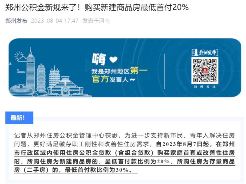 郑州楼市新政“郑 15 条”发布后，二手房挂牌量激增，多位业主降价甩卖
讲道理，