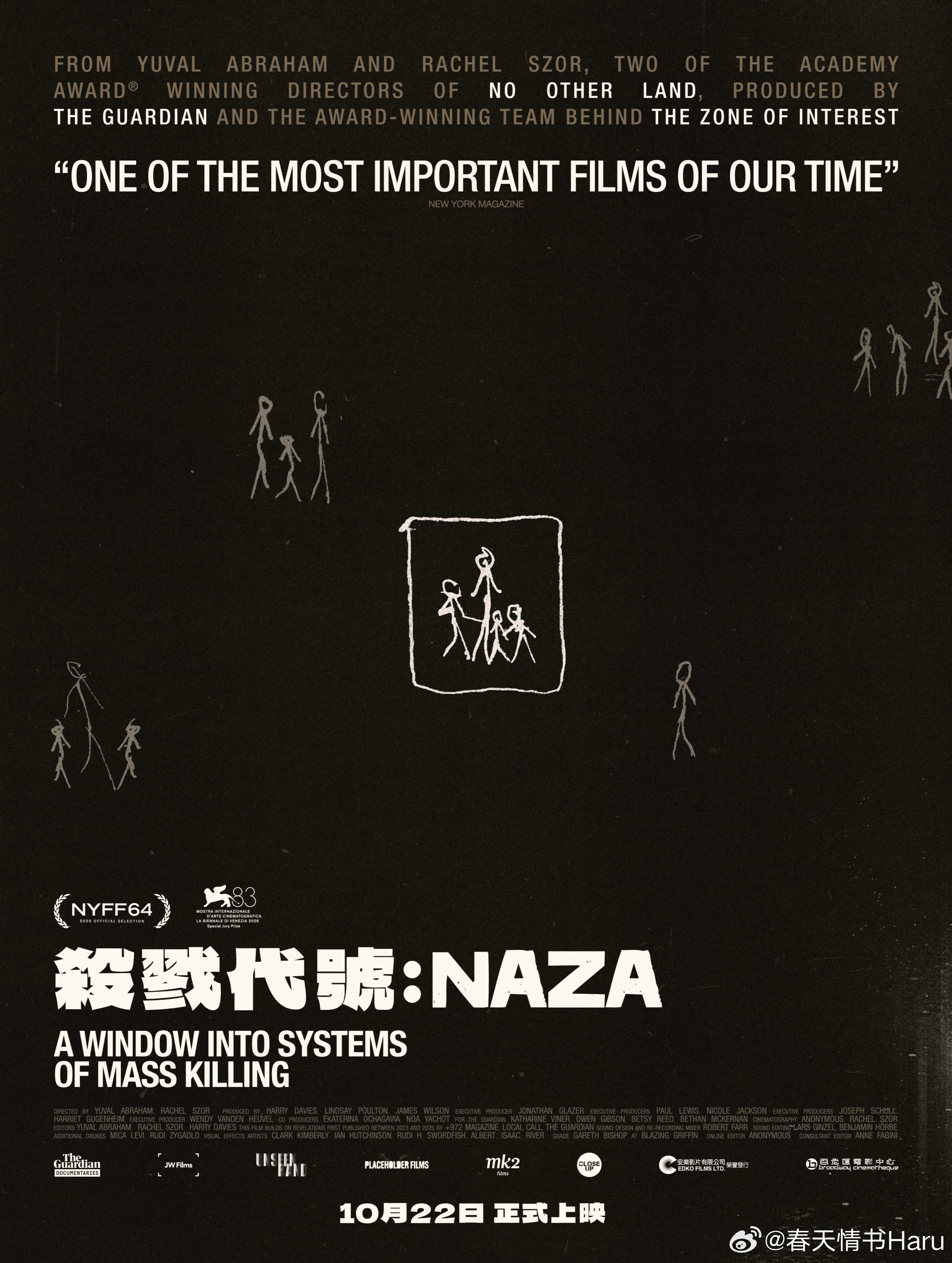 《NAZA》将于10月22日在香港上映本片获得今年的威尼斯电影节主竞赛单元评审团