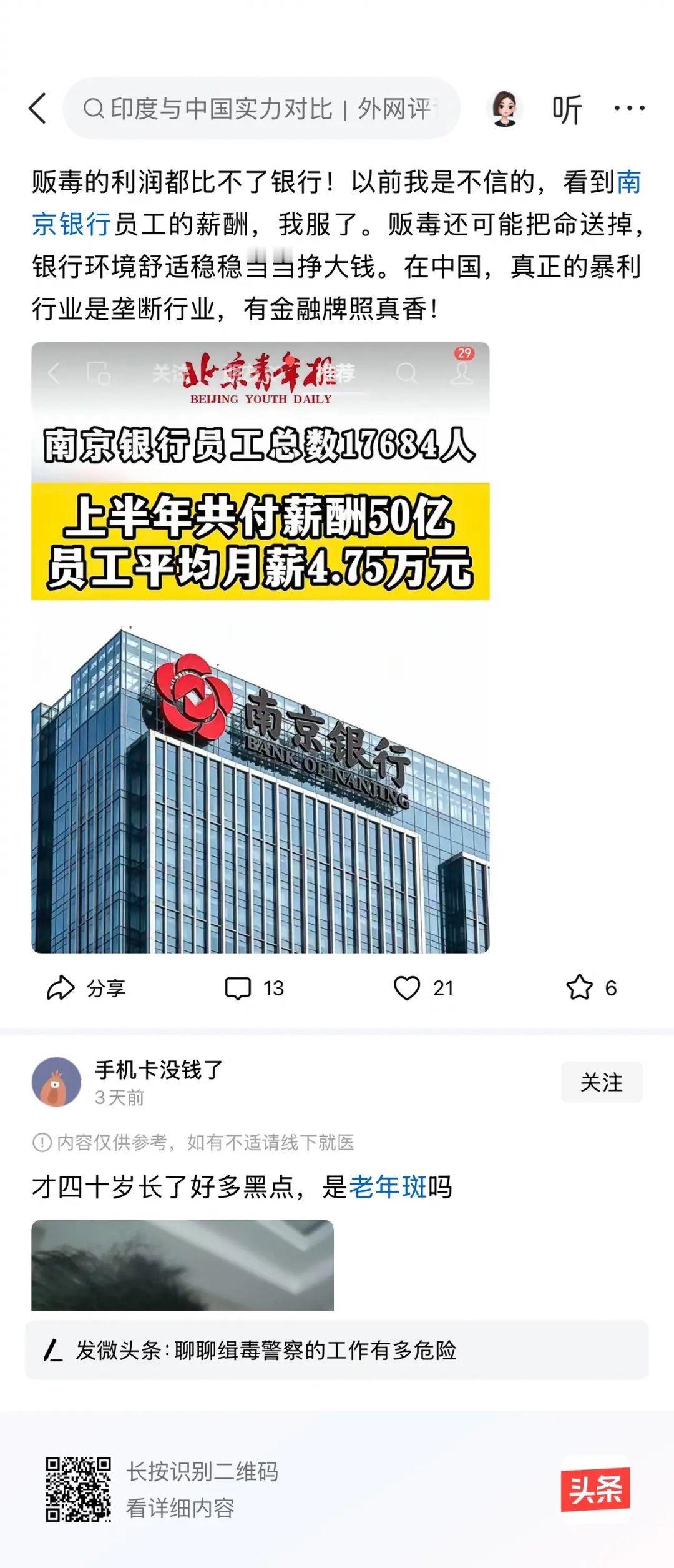 真假？ ​​​