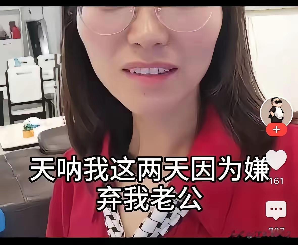 全网吐槽女子真的刷新了婚恋认知下限！丈夫每月足额上交6000元生活费，包揽全家日
