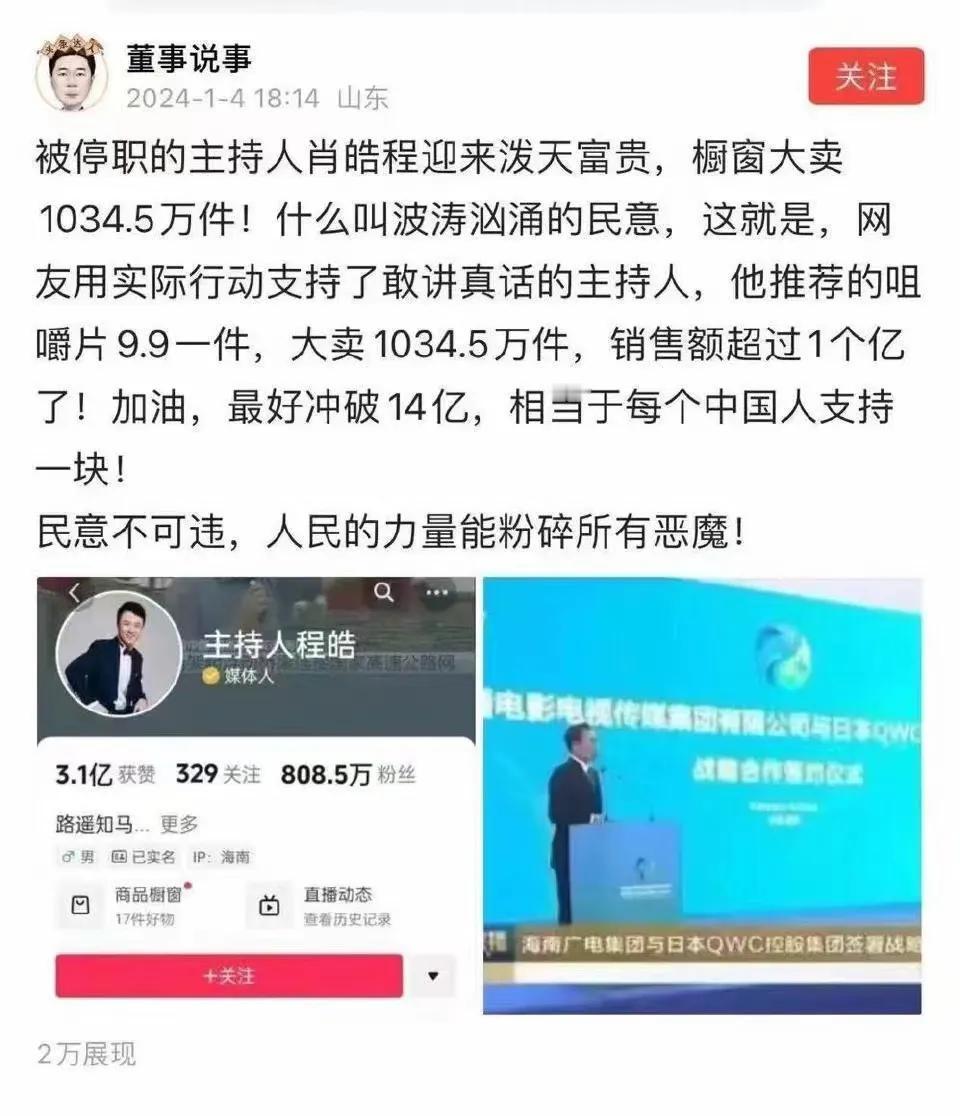 专心赚战狼的钱吧，别出来做主持人了……