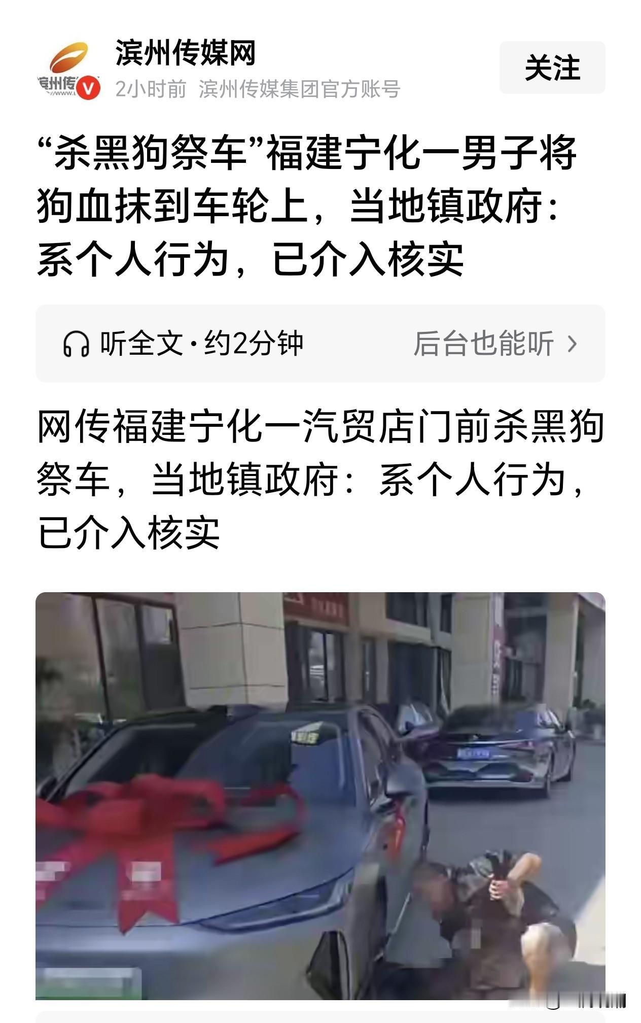 “杀狗祭车”，这么愚蠢荒唐的行为发生在自家门前，汽贸店老板和工作人员居然不管？任