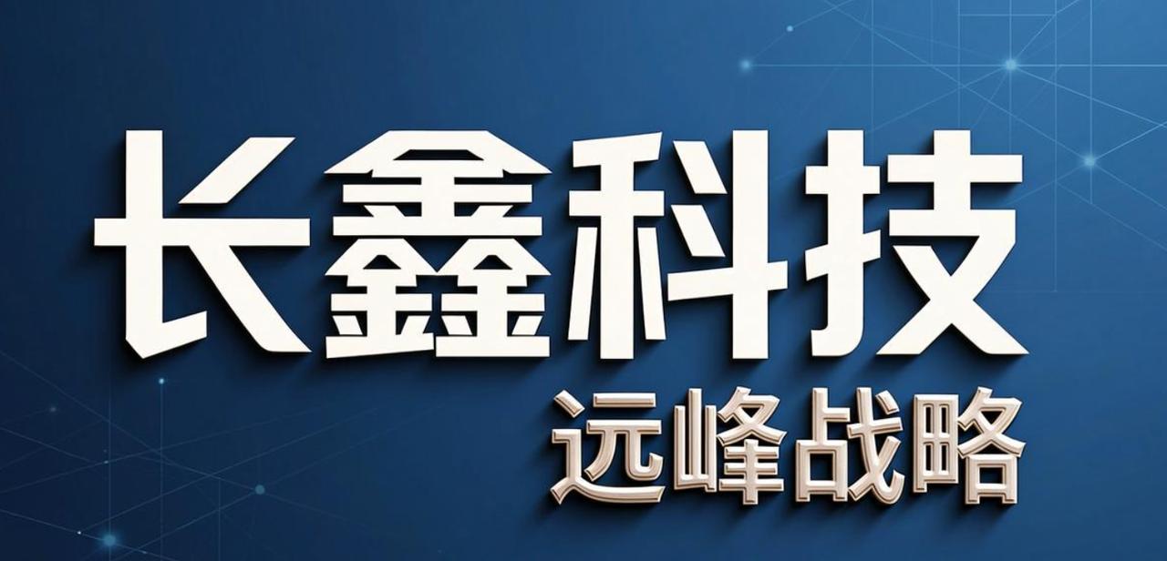 普冉今天走势良好，其实只要今天能顶起个20厘米，那么存储的信仰又能回来了。长鑫科