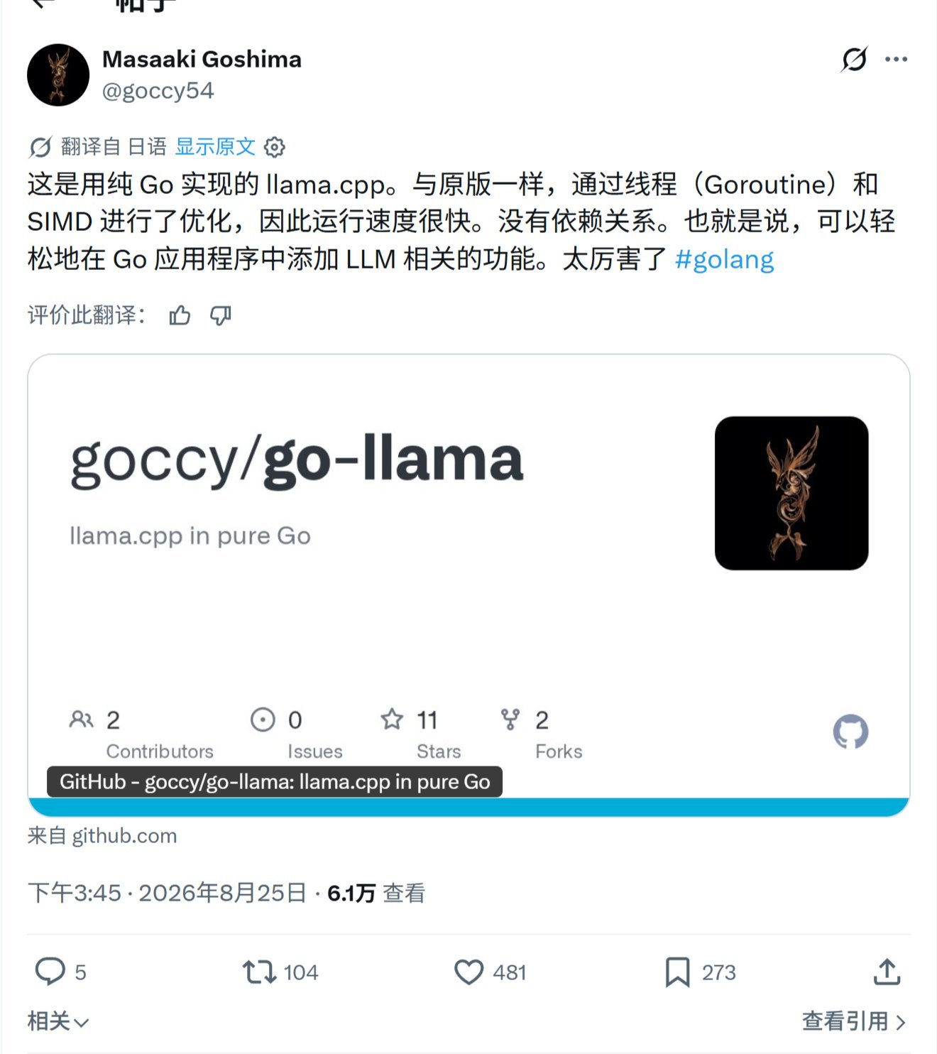 这是用纯 Go 实现的 llama.cpp。与原版一样，通过线程（Gorouti