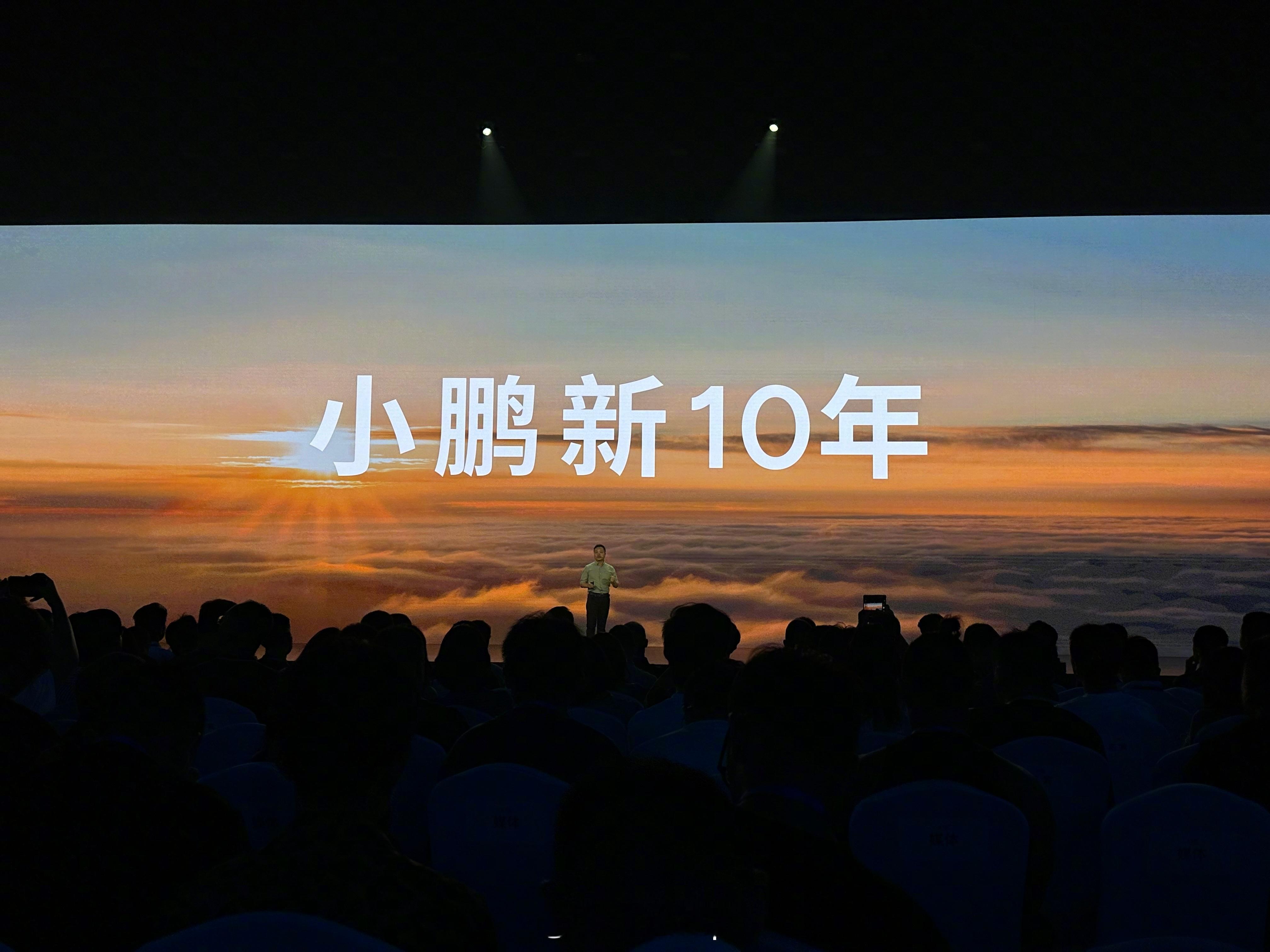 小鹏汽车的新十年，从MONA M03开始 #东北电吹# ​​​