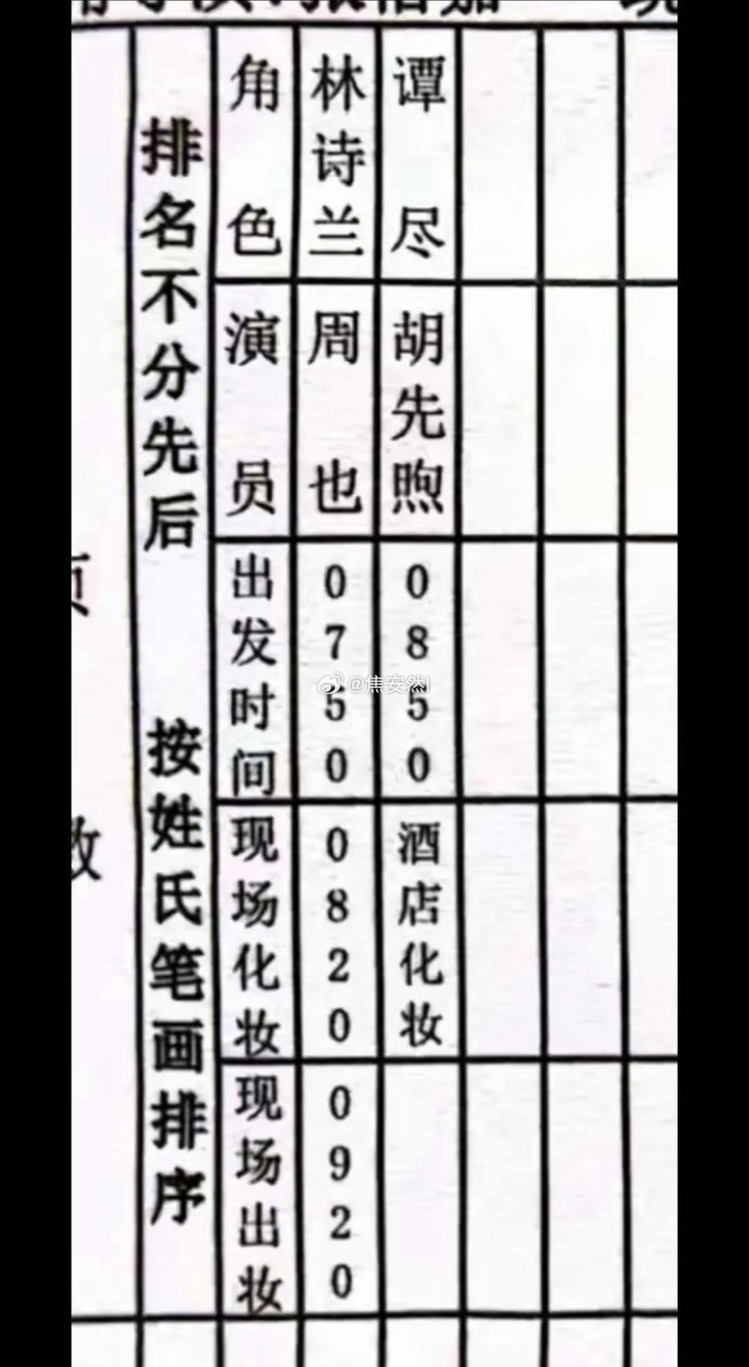 周也胡先煦新剧按新规定平番周也胡先煦按新规定平番 周也胡先煦按新规定平番，期待官