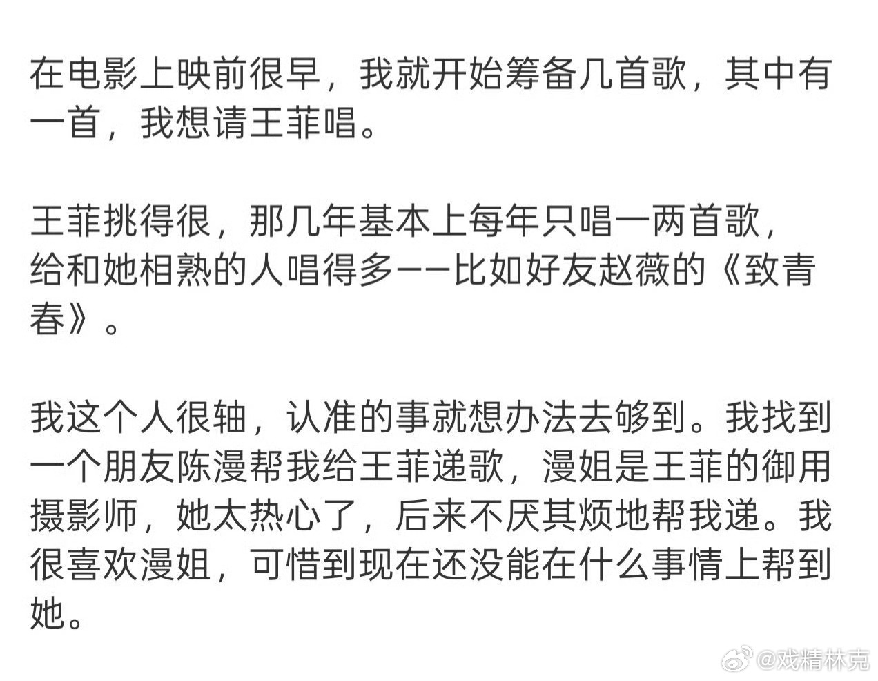 大鱼海棠导演说王菲要求多报价贵 何意味