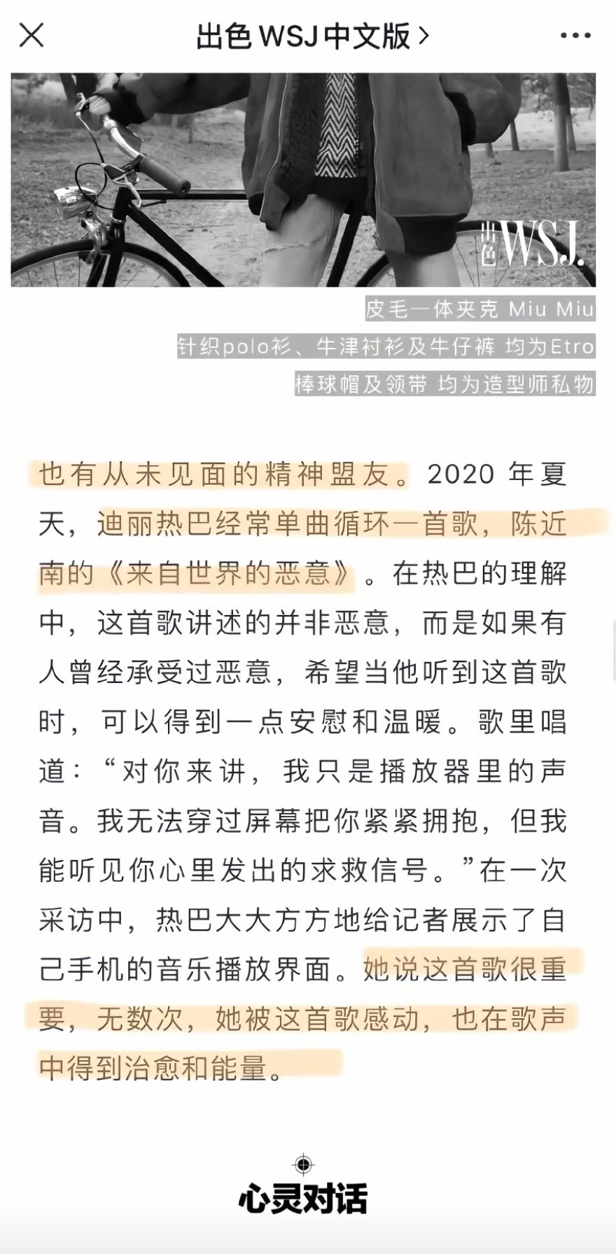 学会和自己和解的迪丽热巴 