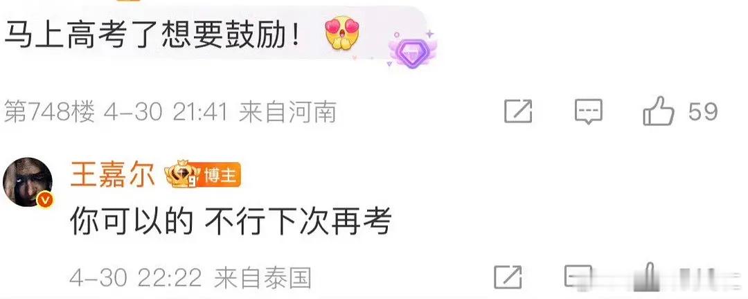 对着河南ip说这个话我特么肚子真的笑的好惨 ​​​